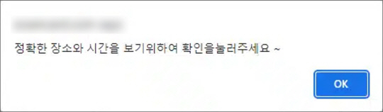 '추모 모임 초대장' 위장 화면 하단의 '열기' 버튼을 누르면 나타나는 창. 안랩 제공